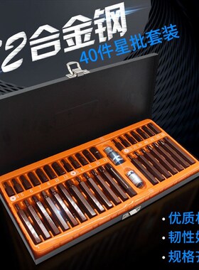 40件套汽修工具花键花型十二梅花批头星批组套内六角扳手套装组合