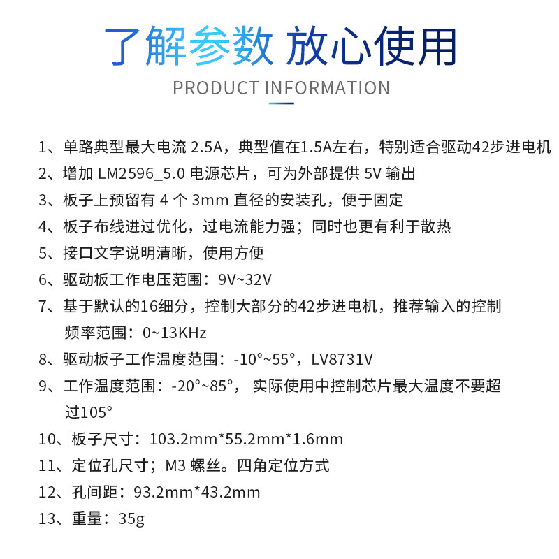 四路LV8731V步进电机驱动模块 智能小车驱动模块 带5V输出