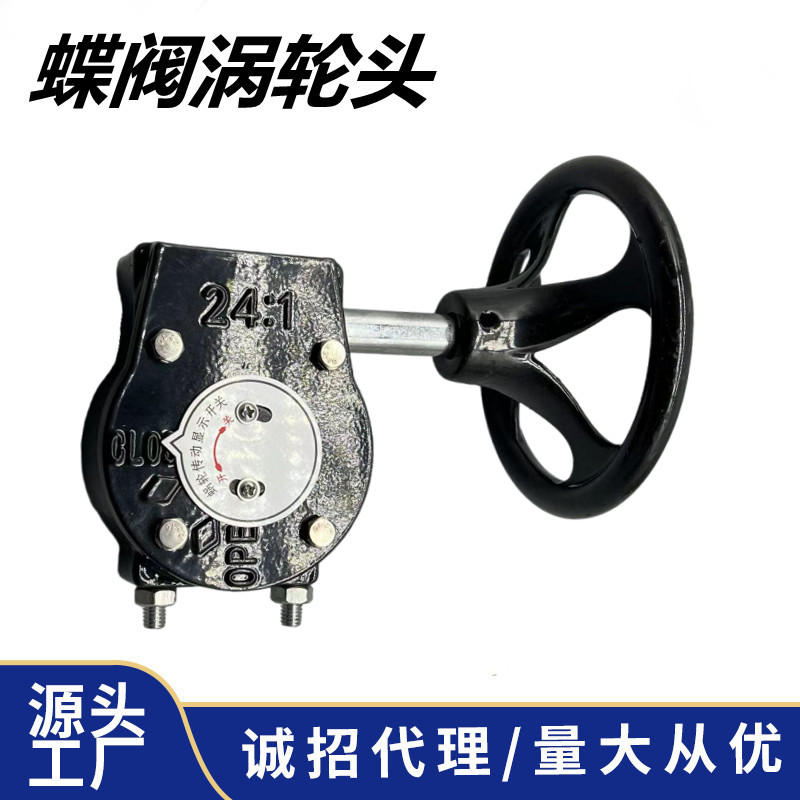 蝶阀涡轮传动头显示开关手轮手动变速头执行器配件24:1 30:1 50:1