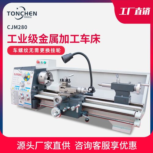 CJM280车床金属加工机床全齿轮变速双杠工业台式大功率车床