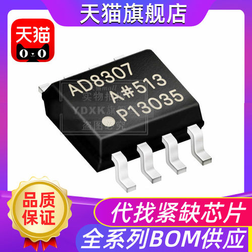 原装进口 AD8307ARZ AD8307AR AD8307 贴片SOP-8对数放大器芯片IC