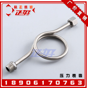 304不锈钢表弯M14*1.5 铜表弯管M20*1.5焊接式缓冲管压力表冷凝管
