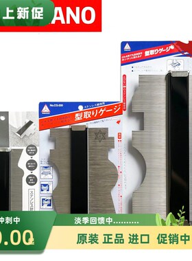 日本YAMANO异形轮廓取形器木工取模弧度尺量弧器轮廓规150-300mm