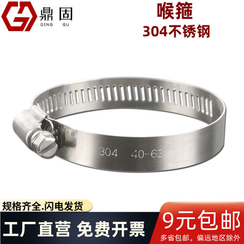 304不锈钢喉箍 卡箍管卡强力美式抱箍管箍管夹水管桥架HGO-12II型