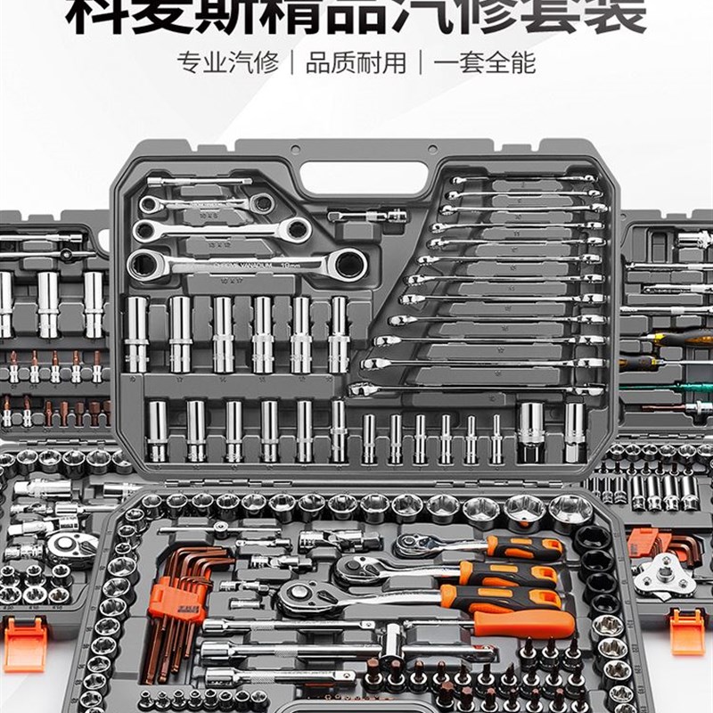 德国科麦斯进口汽修工具套装套筒棘轮扳手万能维修车组合套装大全