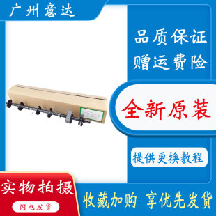 适用爱普生EPSON 1390搓纸杆 L1300 L1800 1400搓纸轮进纸杆组件