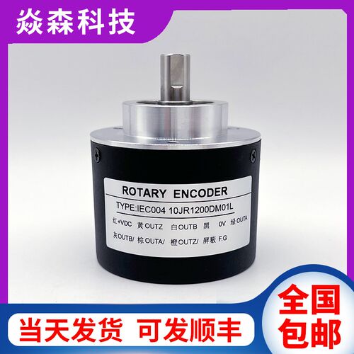 IEC004 10JR1200DM01L数控车床主轴光电旋转编码器