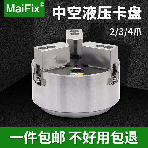 数控中空三爪液压卡盘钢体4/5/6/8/10寸高精度油压夹头液压油缸