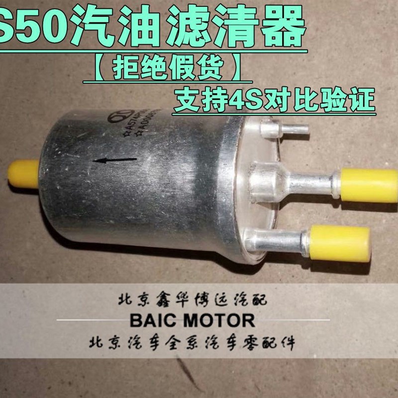 北汽威旺S50空气滤芯空气空调机油汽油滤芯过滤清器格原厂配套