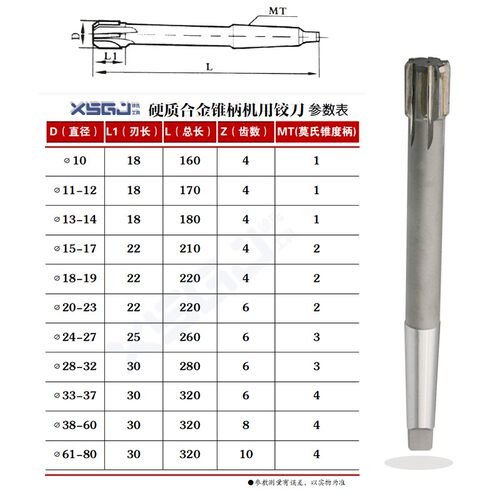 硬质合金锥柄铰刀机用铰刀24/25/26/27/28/29/30/31/32/H7H8包邮