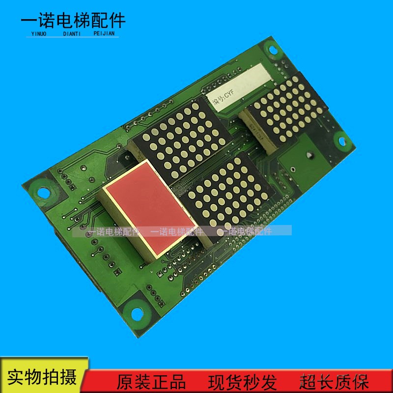 电梯配件江南嘉捷电梯外呼显示板FDSC-03外招板现货出售质量保证