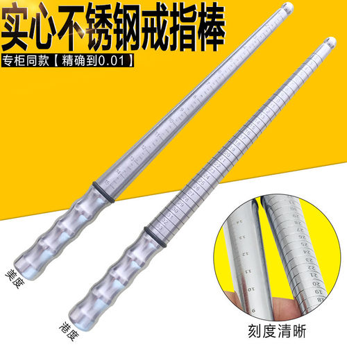 港度不锈钢戒指棒整形修复棒实心美码戒指测量工具变形矫正尺寸圈