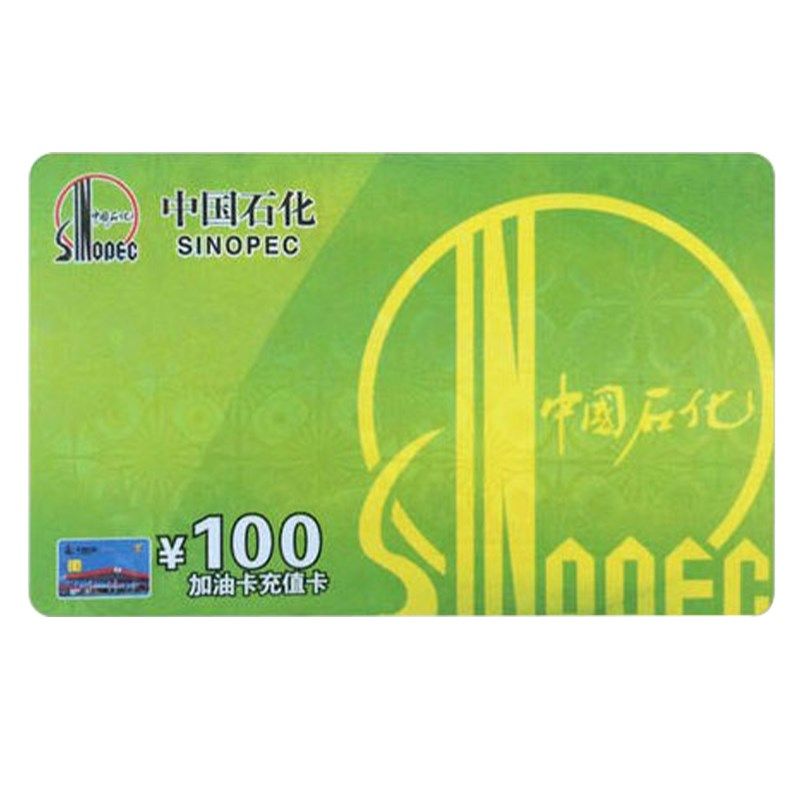 加油站加油100元加油卡 汽车 摩托车加油 95 92 98汽油