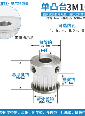 同步带轮3M16齿 K型 铝合金皮带轮 BF型内孔4-8  套装组合齿轮