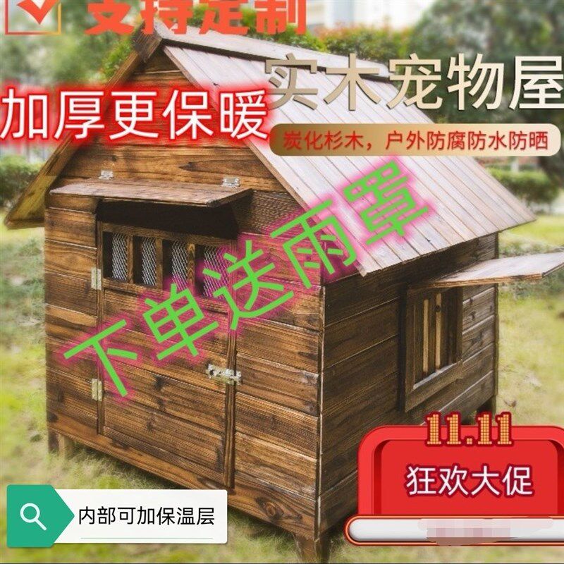 实木狗窝猫窝四季通用室内室外防水木制狗窝木房子大型犬舍宠物屋