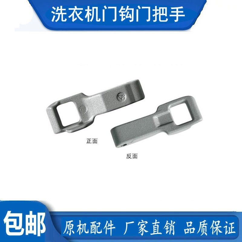 适用LG滚筒洗衣机WD-GH451B7Y-GH450B7S-H12420D门钩/门扣/弹簧片