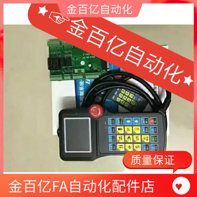 华成机械手伯朗特/系统/控制器手柄主板电路板斜臂电脑手控器io板