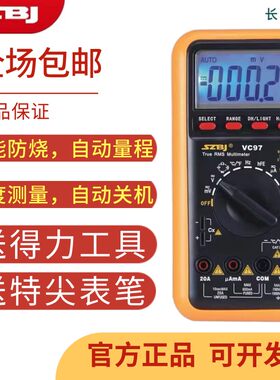 滨江VC97真有效值自动量程多功能电阻电容智能防烧数字万用表护套