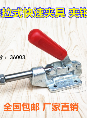 推拉式快速夹具夹紧器GTY GH CH MP CS CM SD-36003工装夹钳肘夹