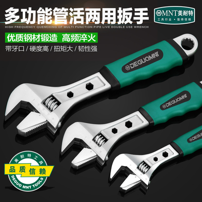 德国美耐特活动扳手工具大开口多功能管钳活络扳手8寸活口板子