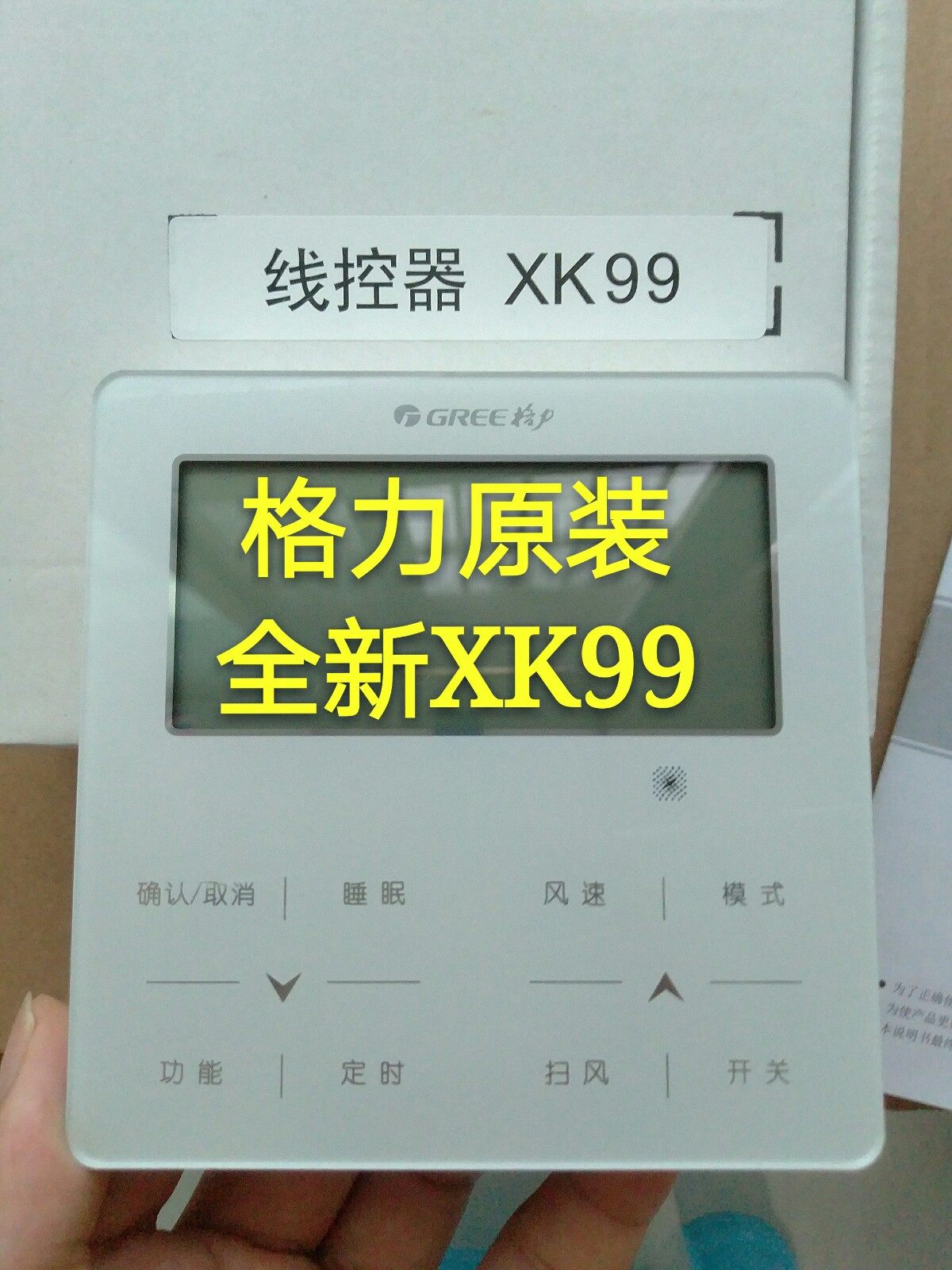 格力空调原装 xk99 手操器 Z6L350Q 全新300001000098 原厂线控器