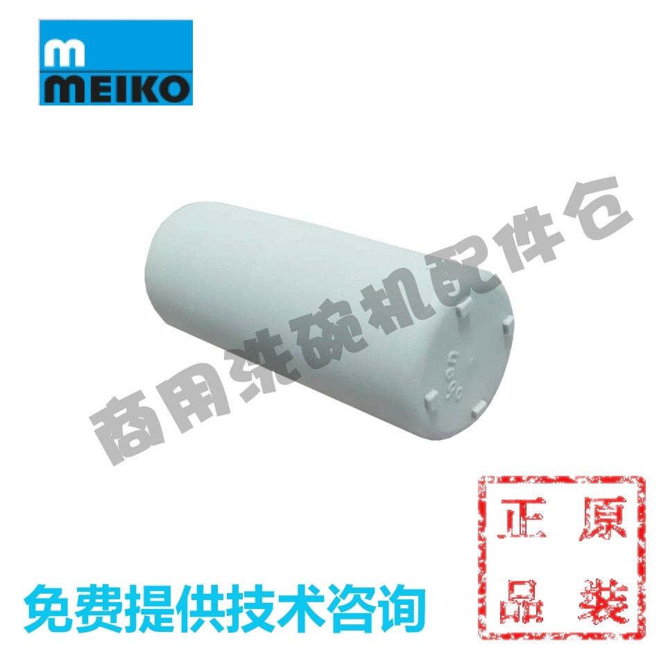 迈科MEIKO商用洗碗机配件 K200C K260C 水位浮球水位开关浮球磁铁