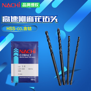 日本不二越NACHI LIST 6520高速钢含钴直柄麻花钻头M0.7-10mm