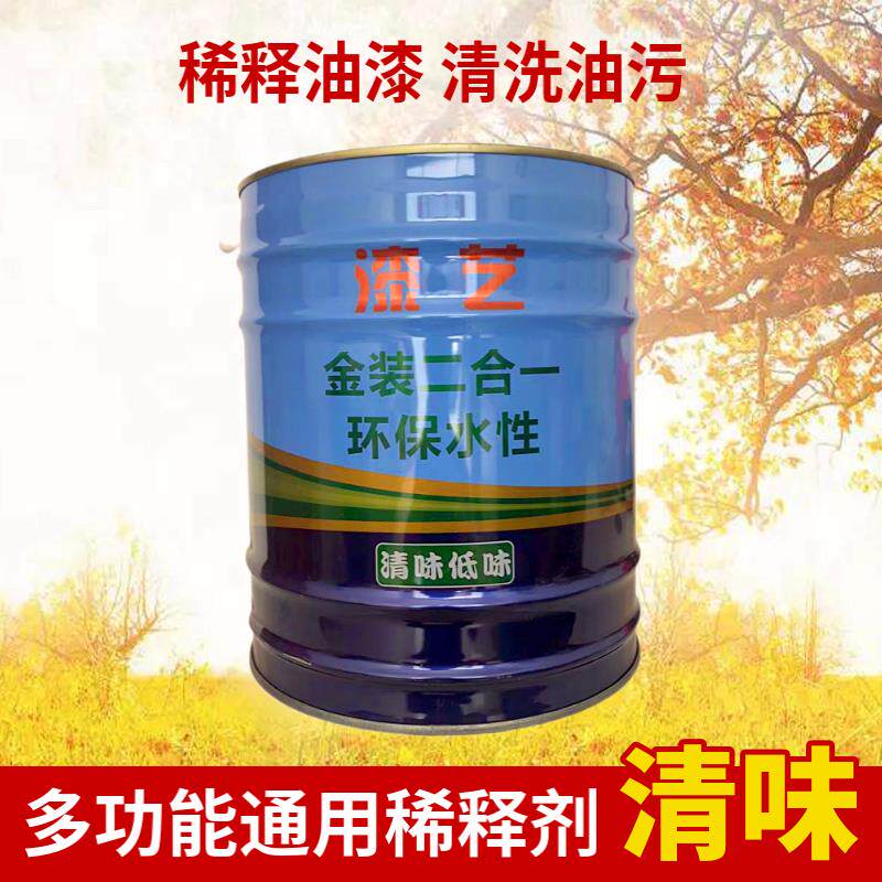油漆稀释剂调和漆金属漆硝基漆丙烯酸磁漆通用溶剂瓷砖污垢清洗剂