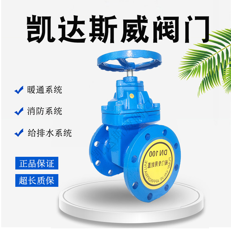 国标加厚Z45X-16Q暗杆弹性座封软密封法兰闸阀消防自来水污水阀门