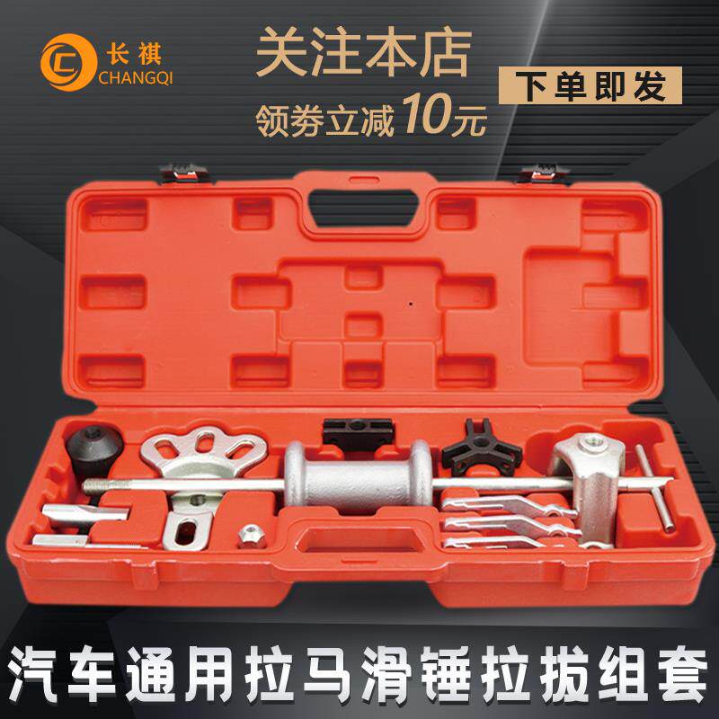 通用汽车拉码滑锤拉拔组车轮毂轴承拆卸工具后桥半轴拆装拉拔器