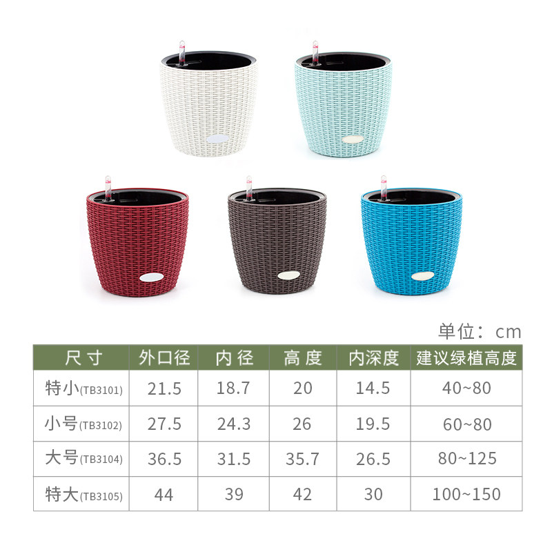 自动吸水花盆创意仿藤编塑料绿萝箩特大号室内阳台北欧风懒人花盆