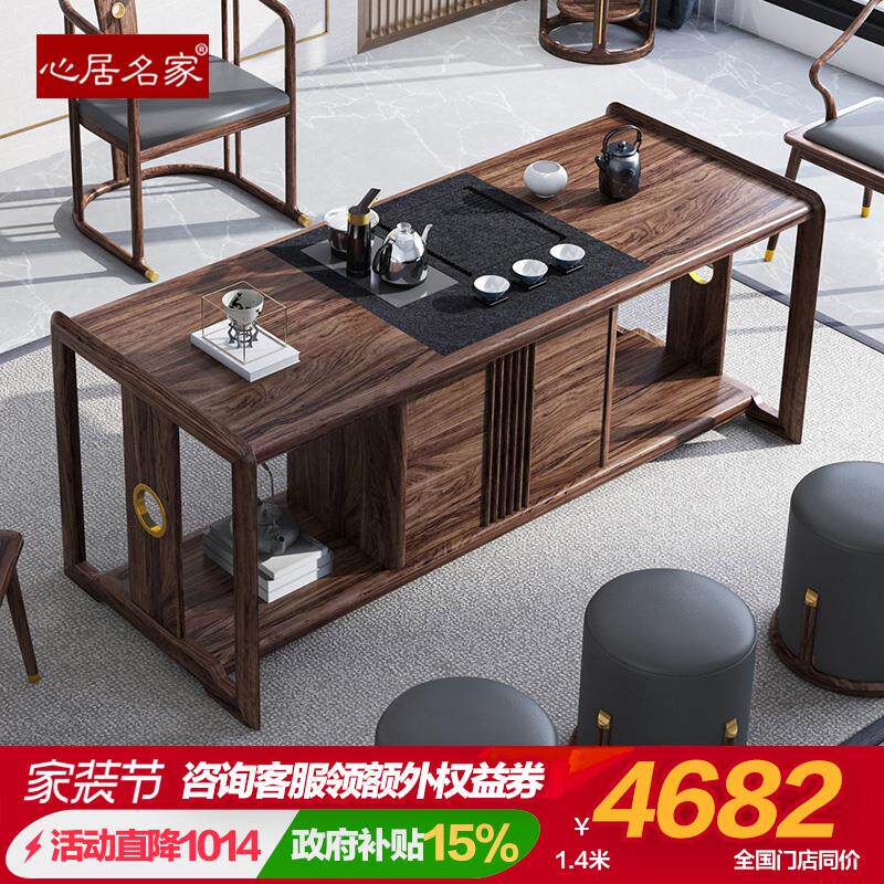 心居名家新中式实木茶桌乌金木家具一体式茶台禅意泡茶桌【特】