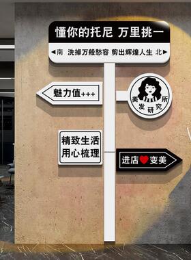 美发店墙面装饰摆件+理发店路牌图片墙贴+立体防水墙贴布置