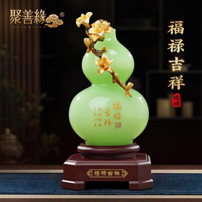 福禄吉祥琉璃玉葫芦摆件家居客厅玄关酒柜大气装饰品乔迁新居礼物