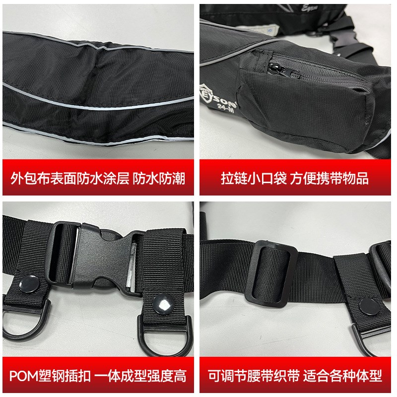 Eyson 永晟专业自动充气式救生衣腰带户外成人冲浪潜水路亚海钓鱼
