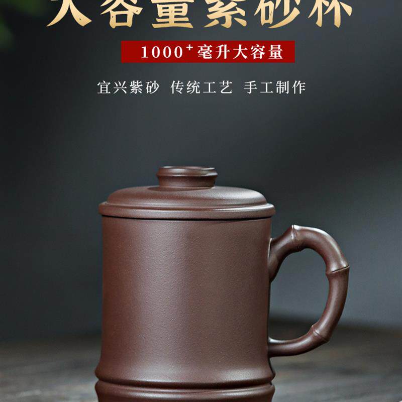 大号茶杯大容量紫砂杯泡茶杯带把带盖办公杯父亲个人专用水杯1000