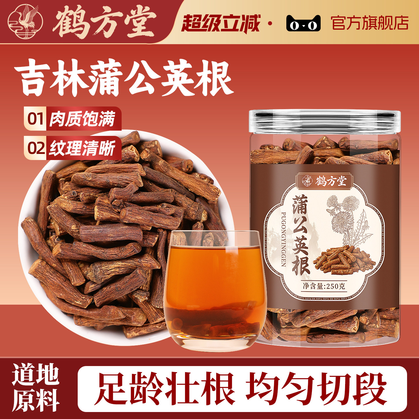 蒲公英根茶天然野生炒熟根去火正品官方非特级旗舰店长白山养生茶图片