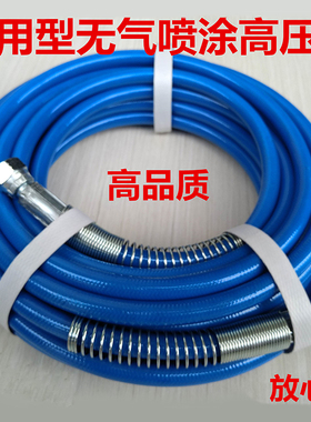 无气喷涂机高压管子配件喷漆软管批土粉专用纤维耐磨防爆钢丝管