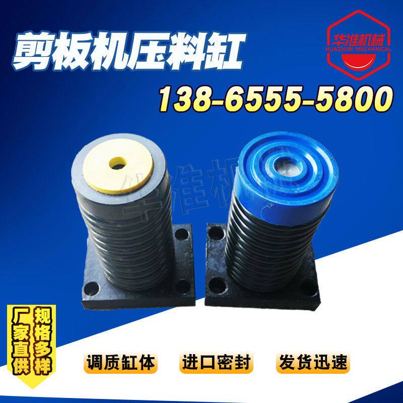 剪板机压脚配件 QC12Y液压剪板机压料缸 压爪柱弹簧压料脚套垫