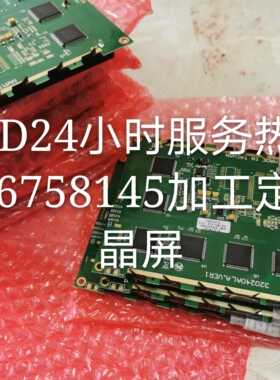 320240A液晶屏