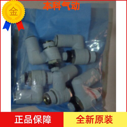 全新原装调速阀 AS2311F-01-08S AS2311F-02-08S AS3311F-03-08S