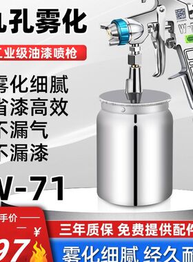 萨塔日本井原W-71汽车油漆喷枪喷漆上壶W77气动工具高雾化喷壶喷