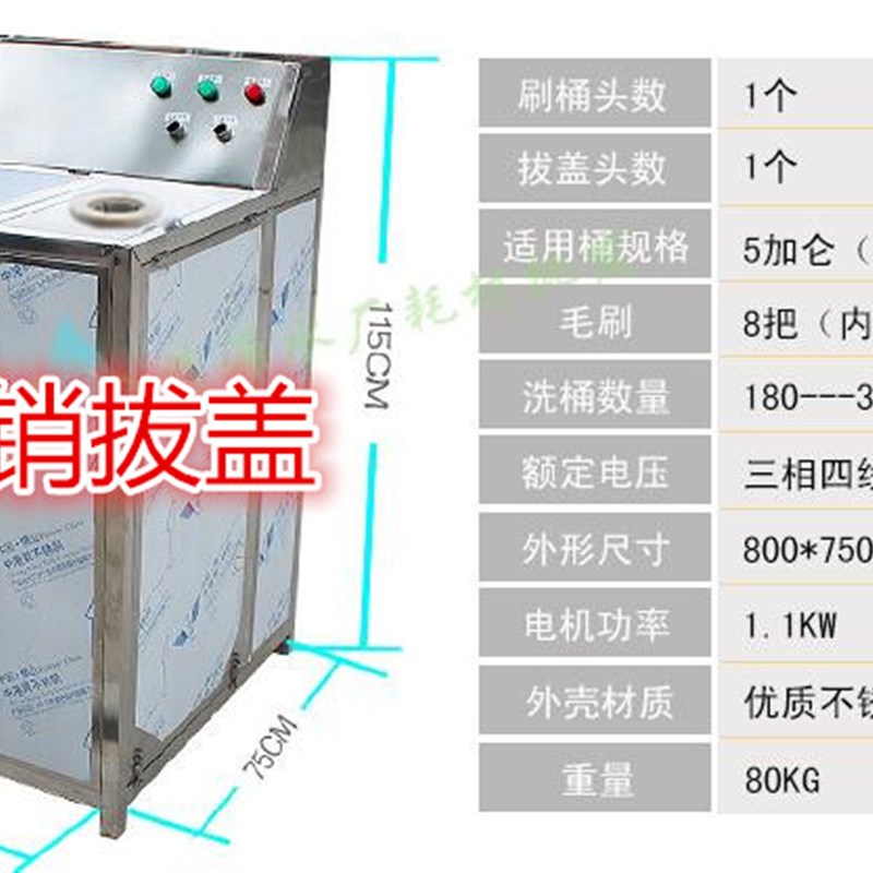 厂家直销桶装水刷桶机18.9升水桶清洗机水厂专用洗桶机洗桶拔盖机