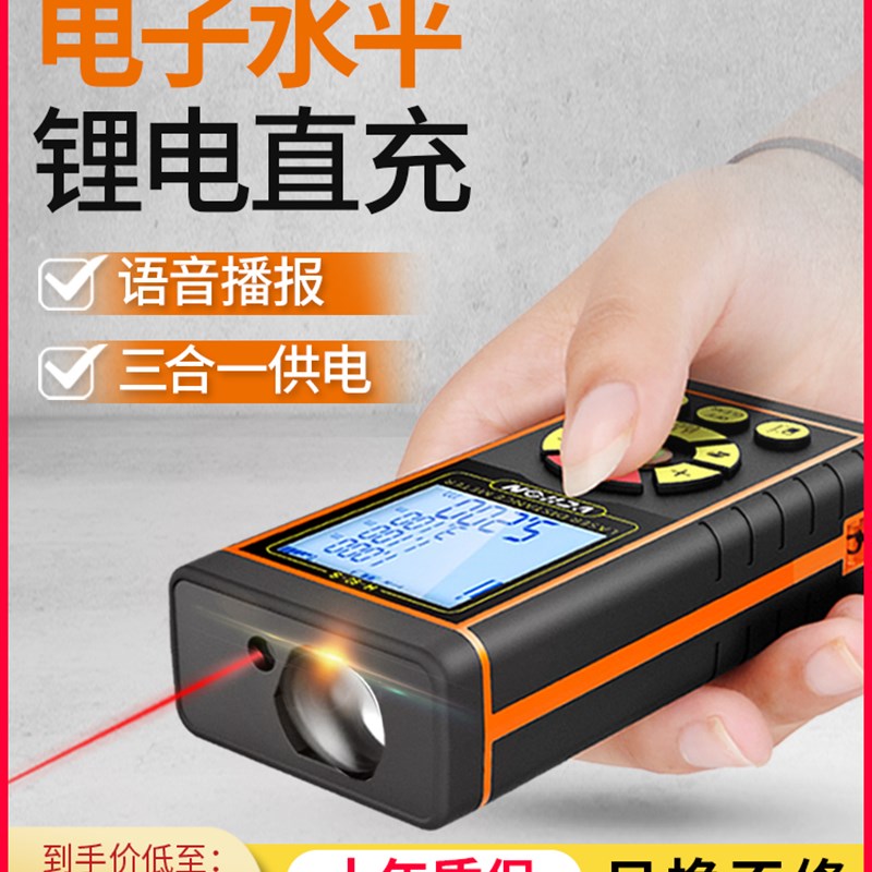 伟创激光测距仪高精度手持红外线测量尺距离测量仪量房神器电子尺