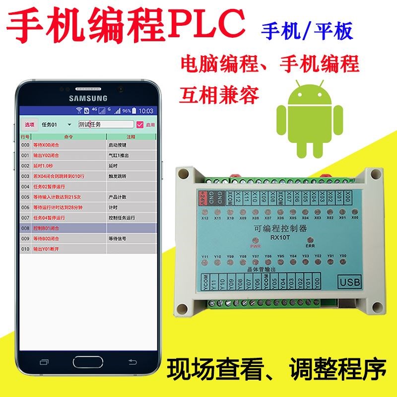 13路可编程控制器安卓手机编程PLC气缸电磁阀顺序控制时间继电器