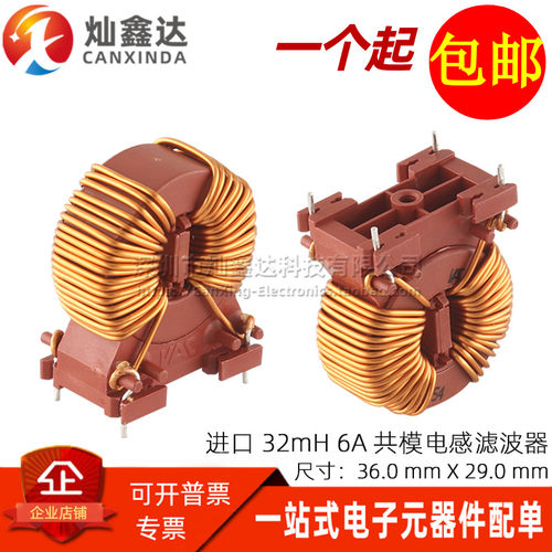 T60405-R6166-X017-80 进口32MH 6A大电流共模电感开关电源滤波器