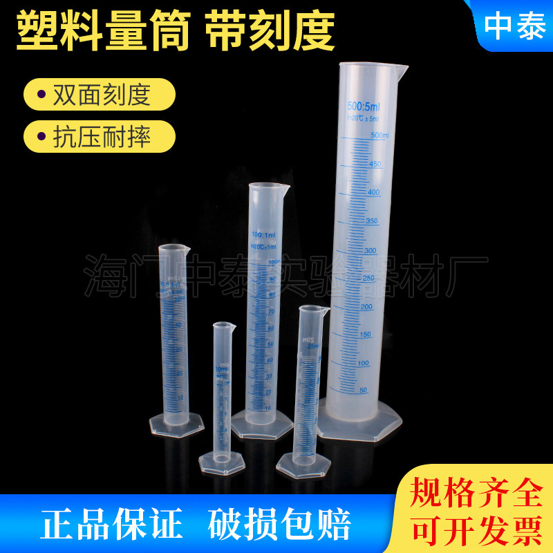 塑料量筒带刻度10ml/25ml//50/100/250/500/1000ml蓝线量筒量杯