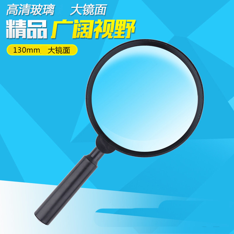 放大镜老人阅读儿童高清手持式5倍便携式扩大镜看报用包邮