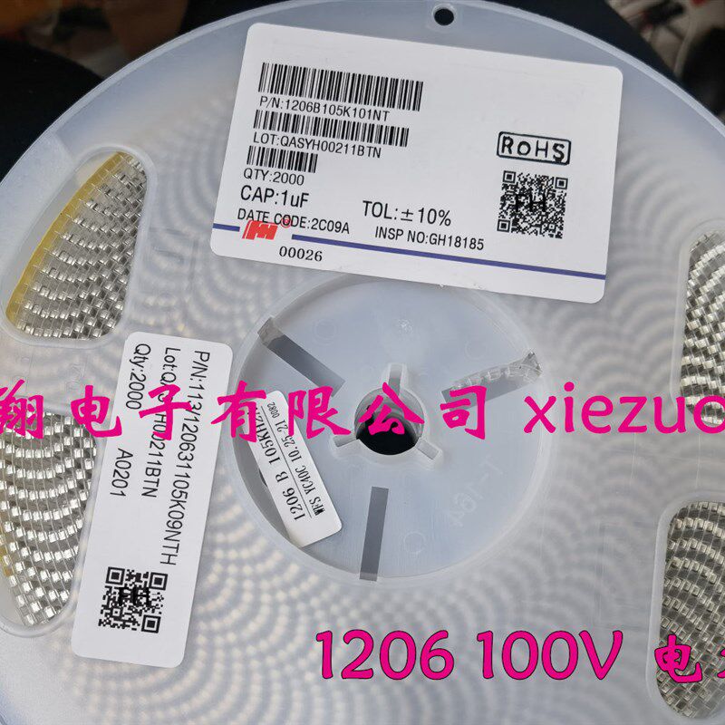 耐压100V FH贴片电容1206 104 105 225  0.1uf 1uf 2.2UF 224 K档