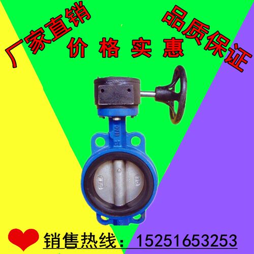 D371X-10/16涡轮手动对夹四氟不锈钢304板蝶阀DN50 65 80 100 200